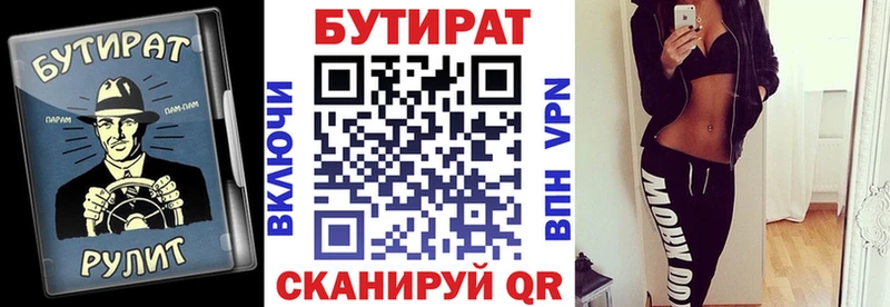 Купить где  Харовск  БУТИРАТ оксибутират 