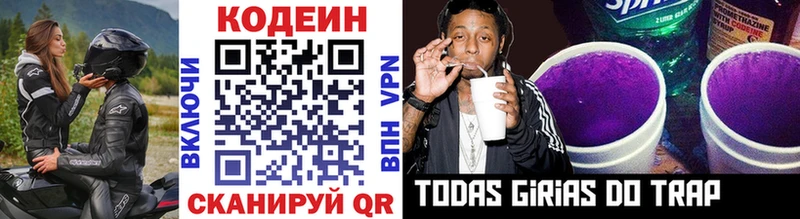 Купить закладки  Харовск  Кодеин Purple Drank 