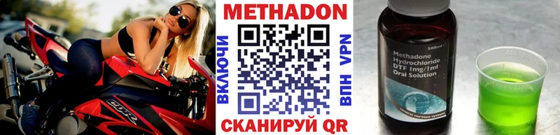 Метадон кристалл  Купить  Харовск 